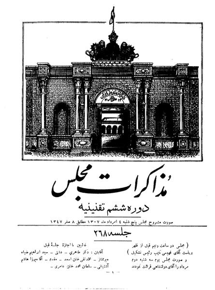 پرونده:Moz 6 268.pdf