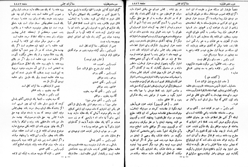 پرونده:Moz 6 268.pdf