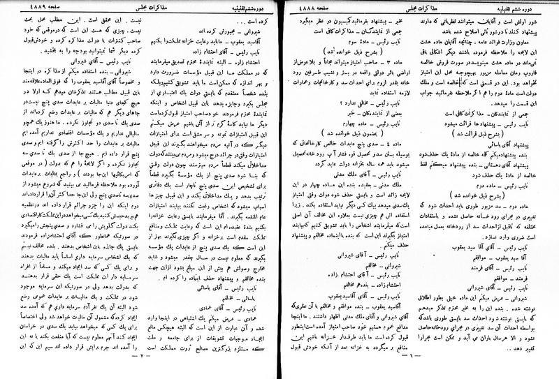پرونده:Moz 6 268.pdf