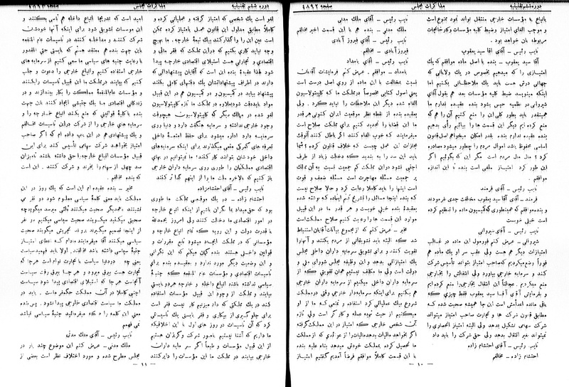 پرونده:Moz 6 268.pdf