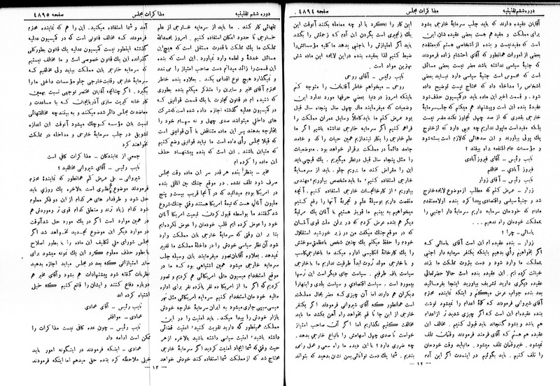 پرونده:Moz 6 268.pdf