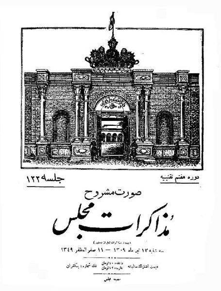 پرونده:Moz 7 133.pdf