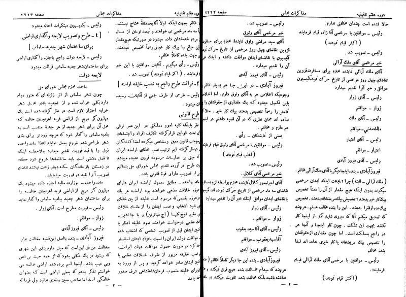 پرونده:Moz 7 133.pdf