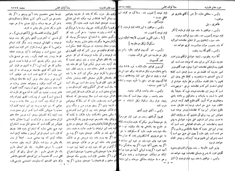 پرونده:Moz 7 133.pdf