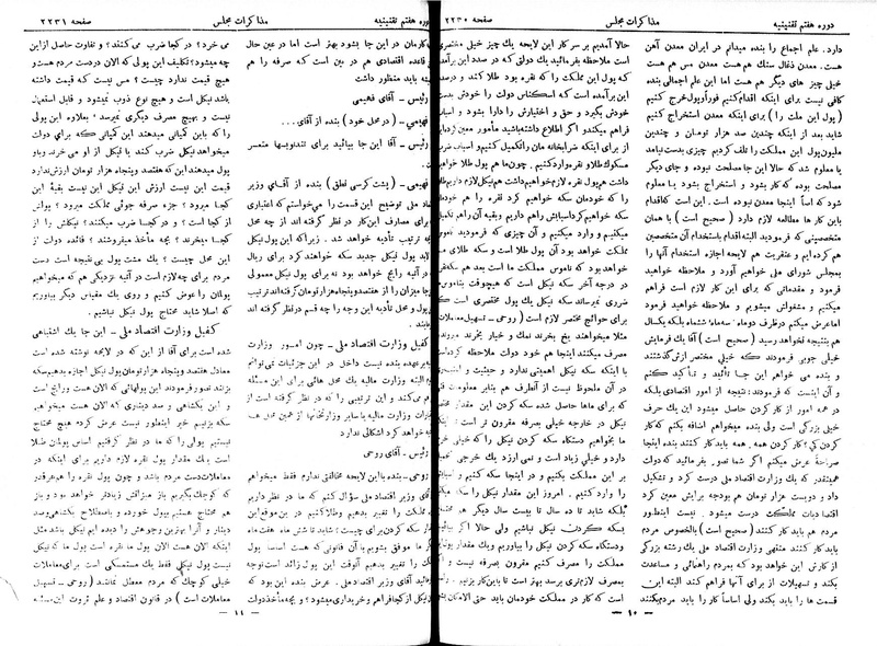 پرونده:Moz 7 133.pdf