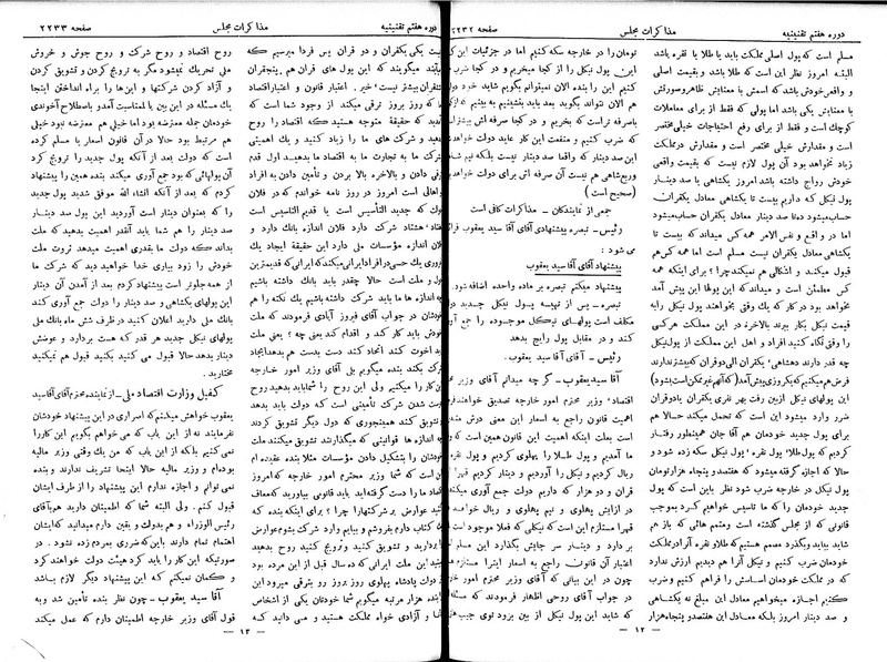 پرونده:Moz 7 133.pdf