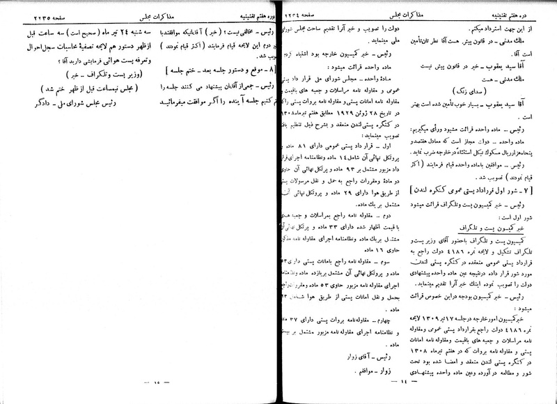 پرونده:Moz 7 133.pdf