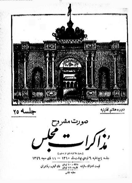 پرونده:Moz 8 25.pdf