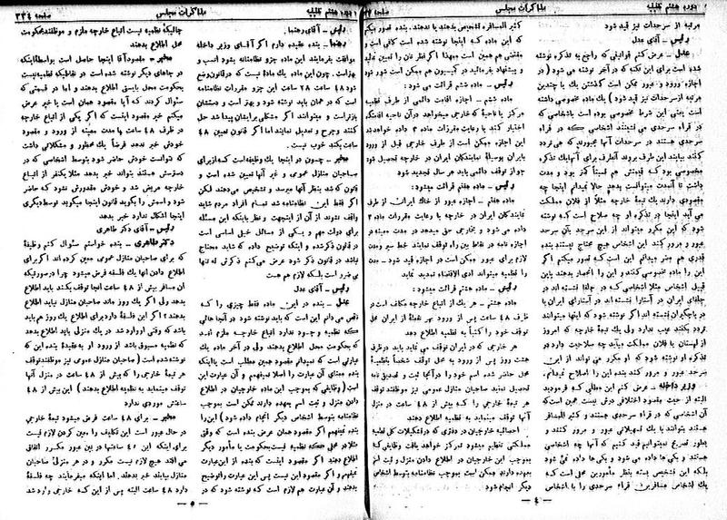 پرونده:Moz 8 25.pdf