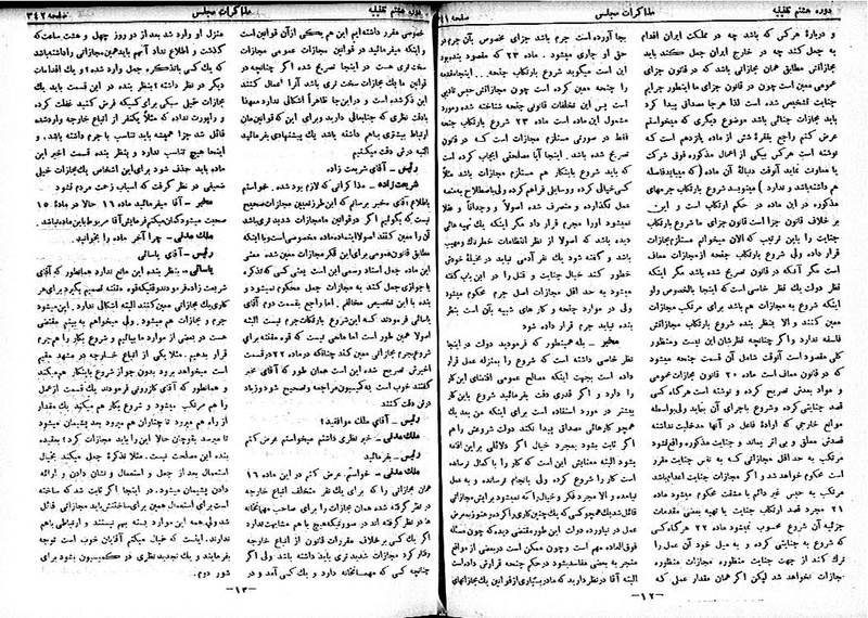 پرونده:Moz 8 25.pdf