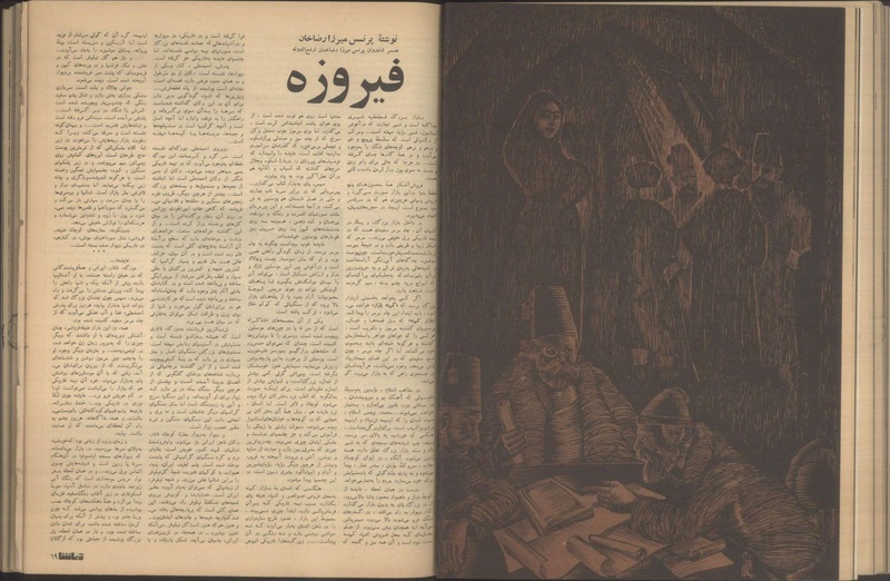 پرونده:Tamasha13510804.pdf