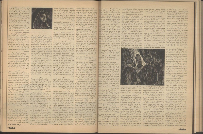 پرونده:Tamasha13510804.pdf