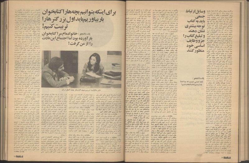 پرونده:Tamasha13510804.pdf