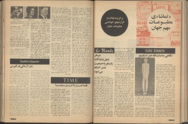 پرونده:Tamasha13510804.pdf