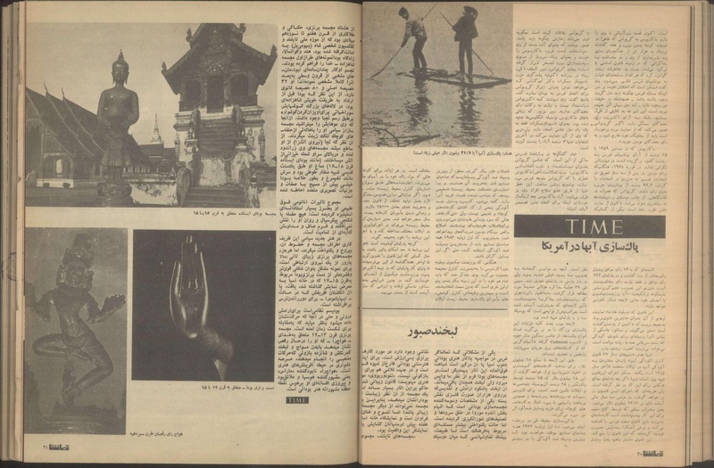 پرونده:Tamasha13510804.pdf