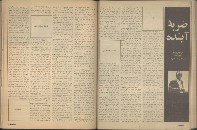 پرونده:Tamasha13510804.pdf