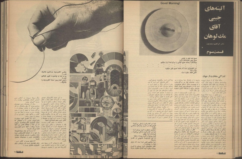 پرونده:Tamasha13510804.pdf