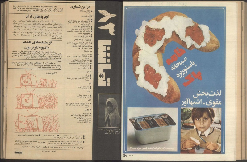 پرونده:Tamasha13510804.pdf