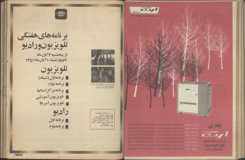 پرونده:Tamasha13510804.pdf