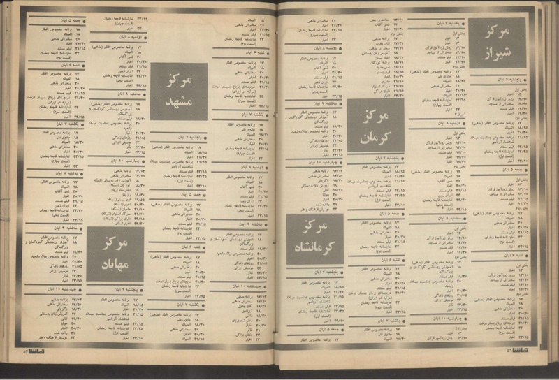 پرونده:Tamasha13510804.pdf