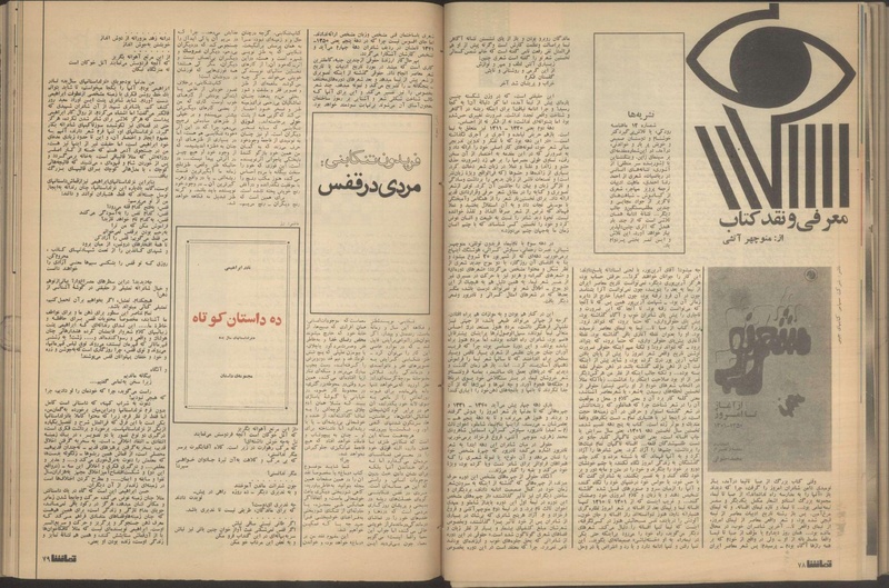 پرونده:Tamasha13510804.pdf