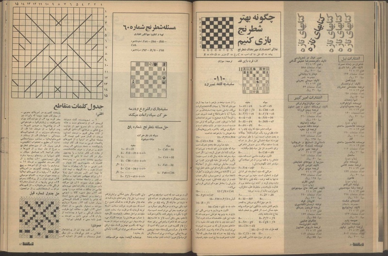 پرونده:Tamasha13510804.pdf