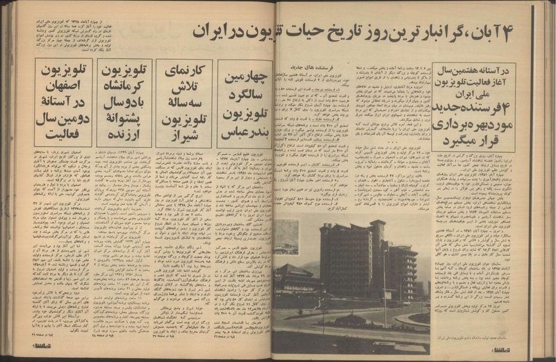 پرونده:Tamasha13510804.pdf