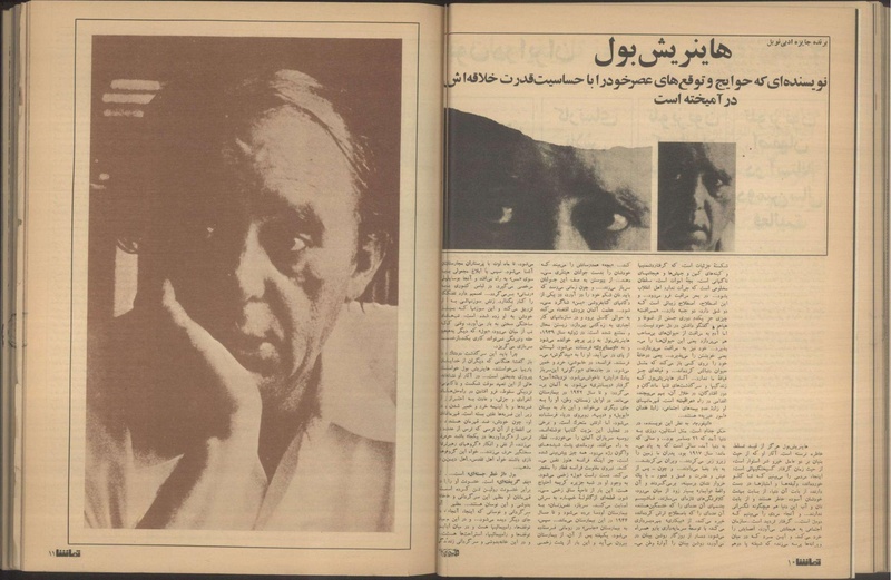 پرونده:Tamasha13510804.pdf