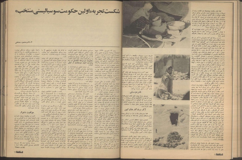 پرونده:Tamasha13510804.pdf