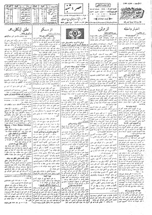 Ettelaat13080301.pdf
