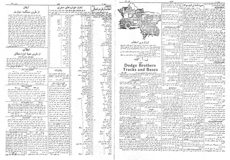 پرونده:Ettelaat13080301.pdf