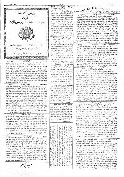 پرونده:Ettelaat13080301.pdf
