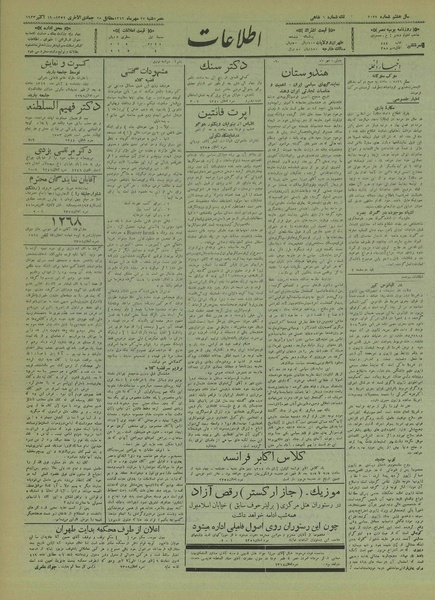 پرونده:Ettelaat13120727.pdf