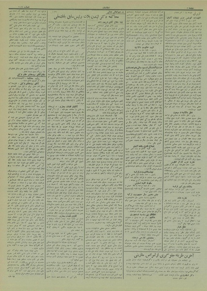 پرونده:Ettelaat13120727.pdf