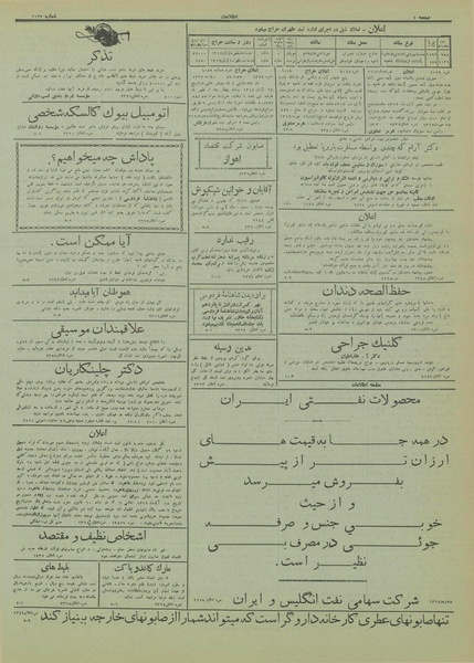 پرونده:Ettelaat13120727.pdf