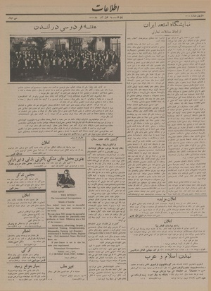 Ettelaat13130901.pdf