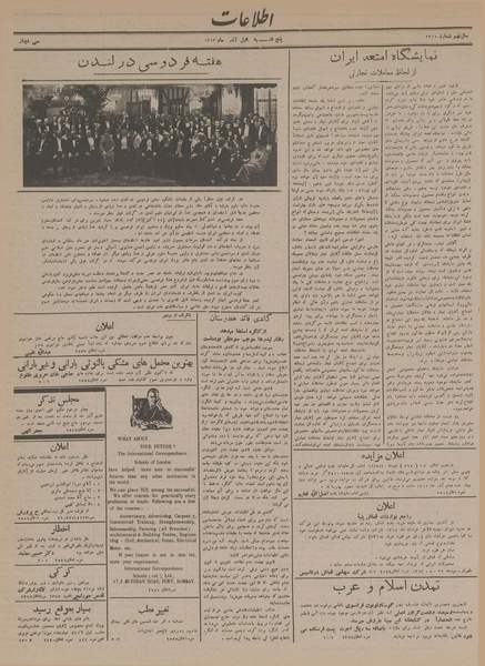 پرونده:Ettelaat13130901.pdf