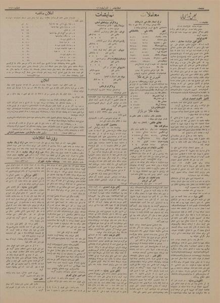 پرونده:Ettelaat13130901.pdf