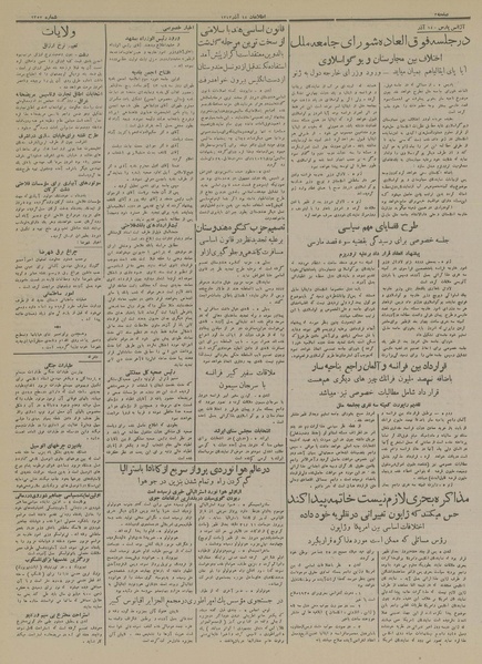 پرونده:Ettelaat13130914.pdf