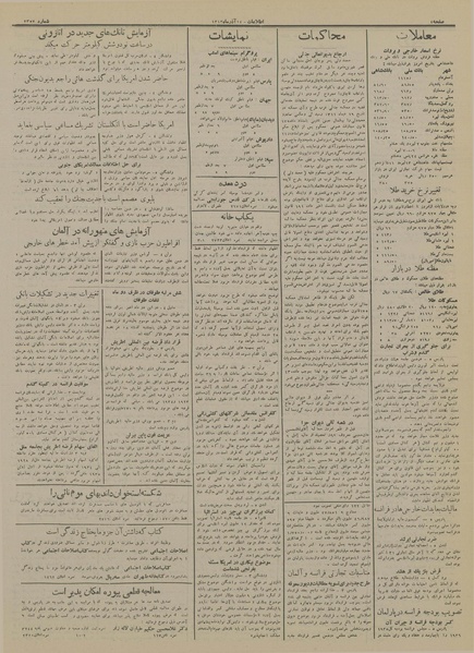 پرونده:Ettelaat13130914.pdf