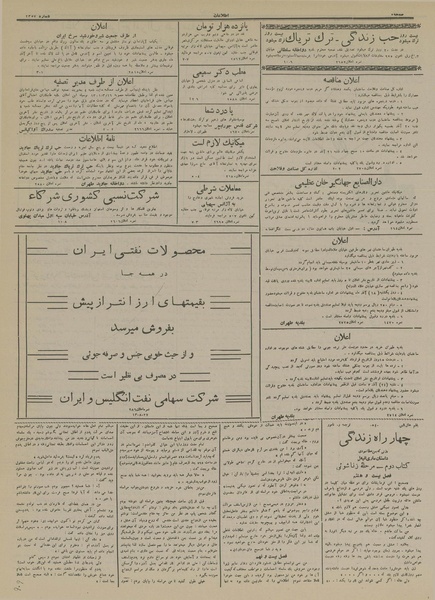 پرونده:Ettelaat13130914.pdf