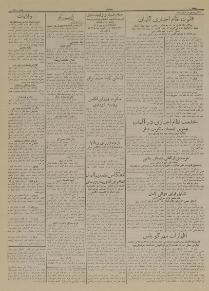 پرونده:Ettelaat13131227.pdf