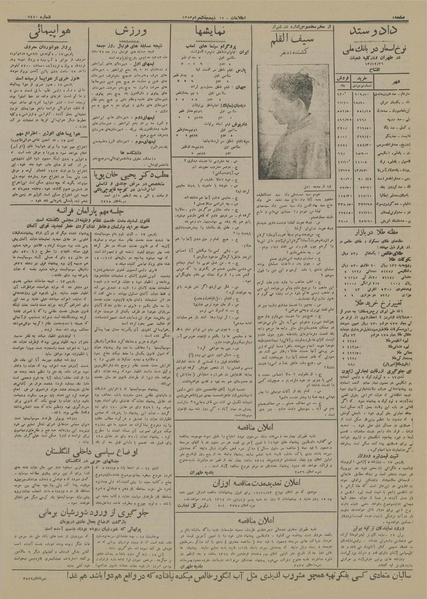 پرونده:Ettelaat13131227.pdf