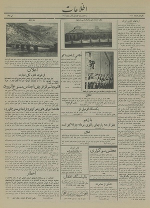 Ettelaat13140911.pdf