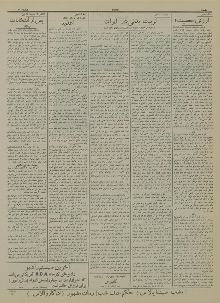 پرونده:Ettelaat13140911.pdf