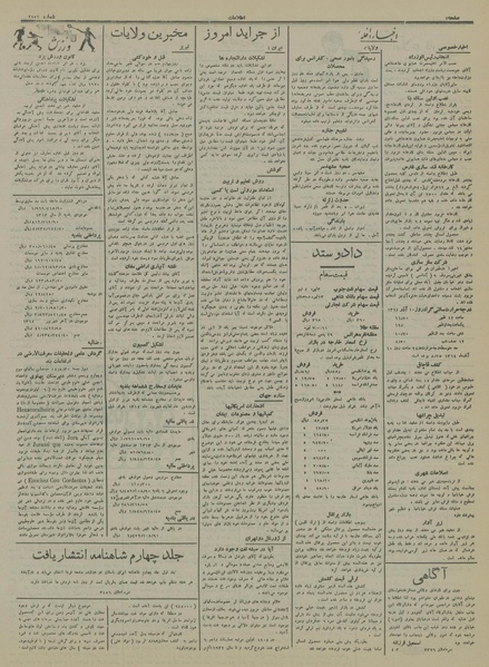 پرونده:Ettelaat13140911.pdf