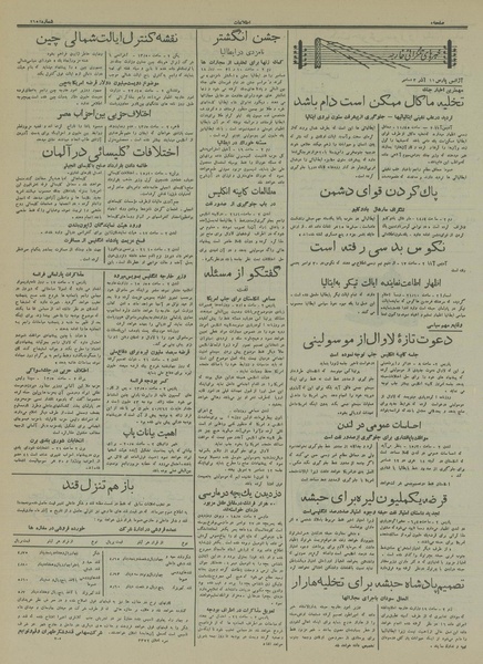 پرونده:Ettelaat13140911.pdf