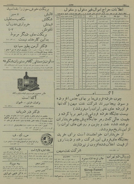 پرونده:Ettelaat13140911.pdf