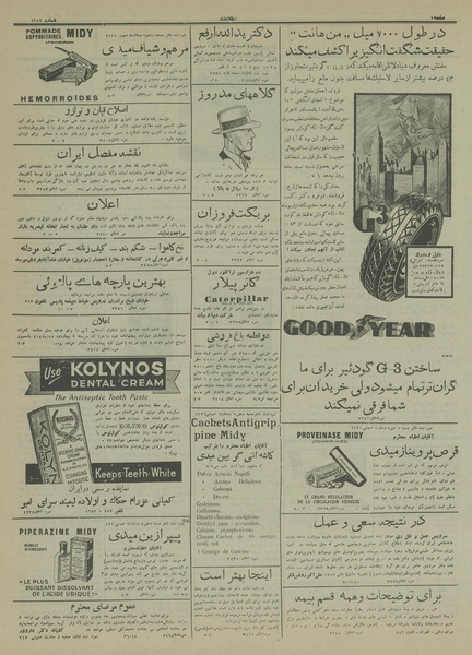 پرونده:Ettelaat13140911.pdf