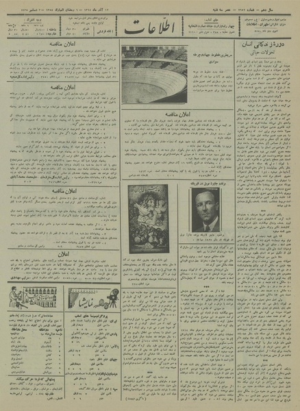 پرونده:Ettelaat13140911.pdf